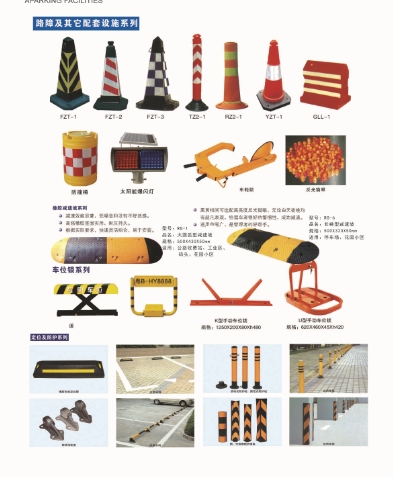 寿光停车场配套设施